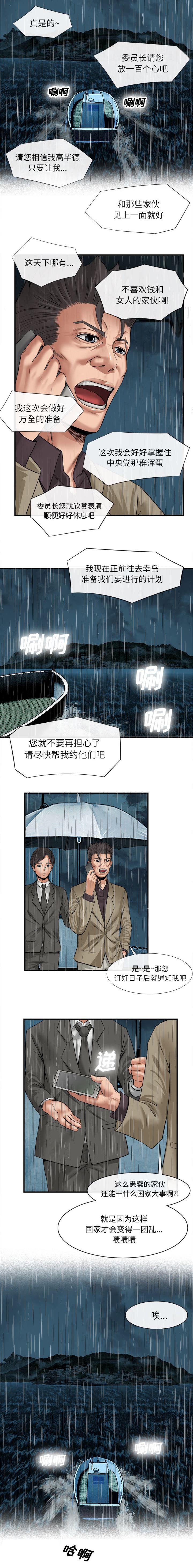 第36章：那个女人5