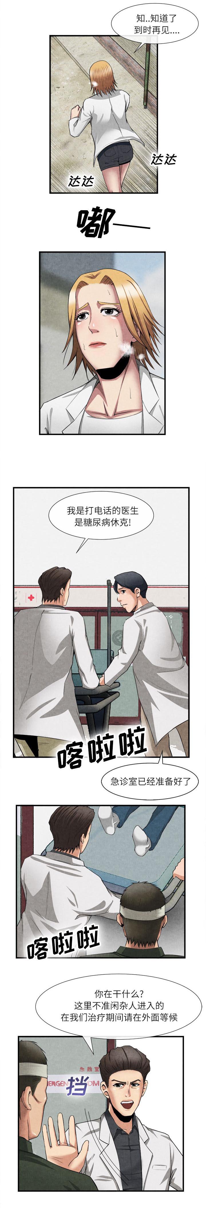 第49章：上船的理由5