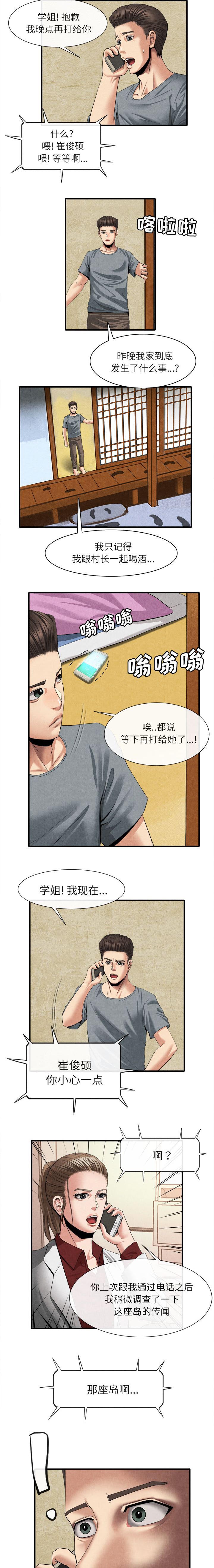 第42章：脚印2