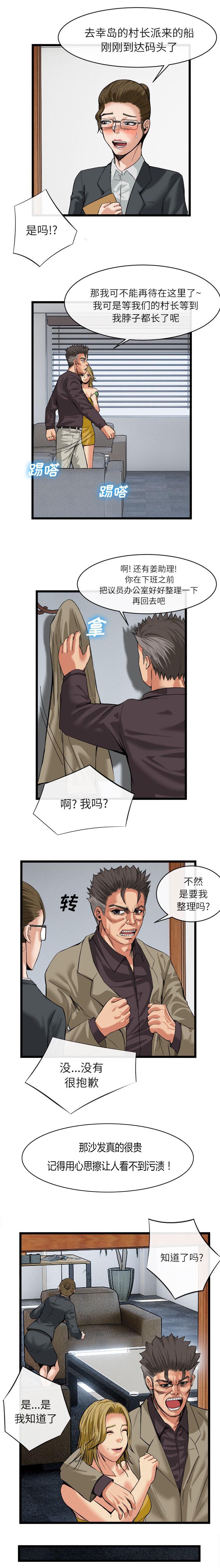 第35章：你是谁2