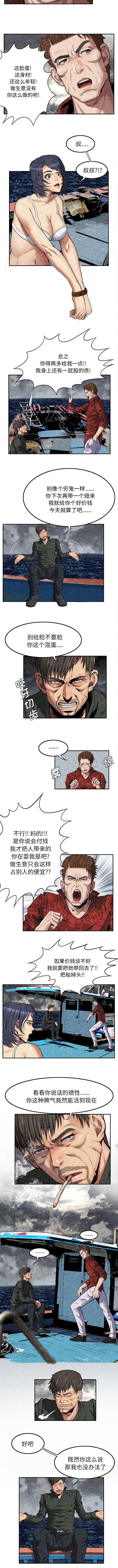 第12章：喂鱼2