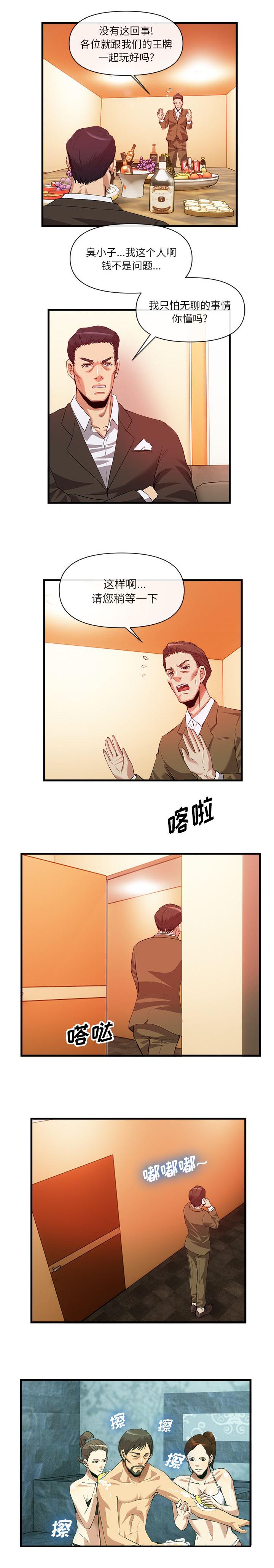 第68章：安保调查4