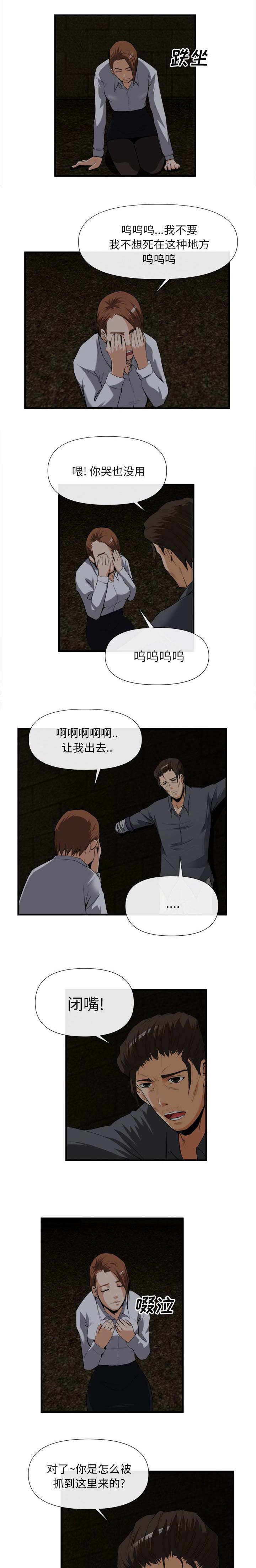 第54章：被绑架的歌手3