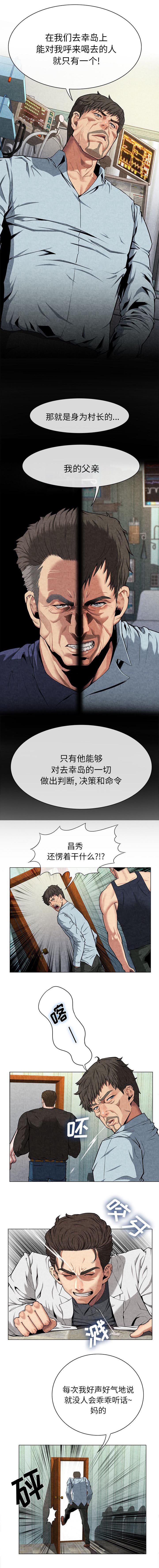 第19章：呼来喝去2