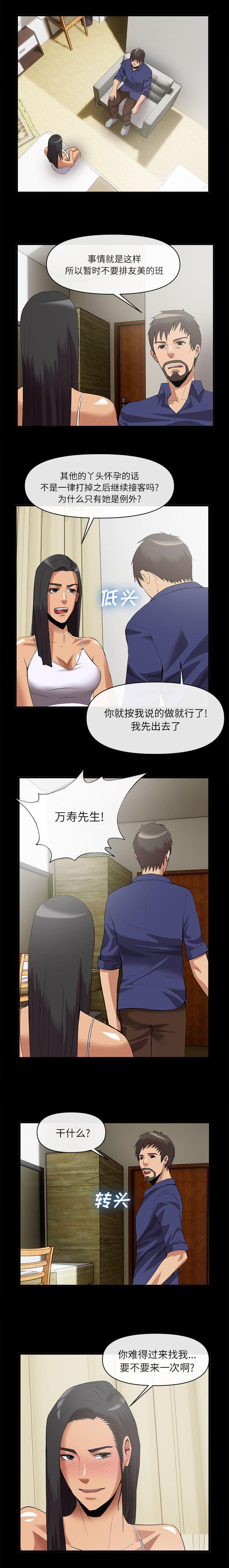 第71章：十五年前6