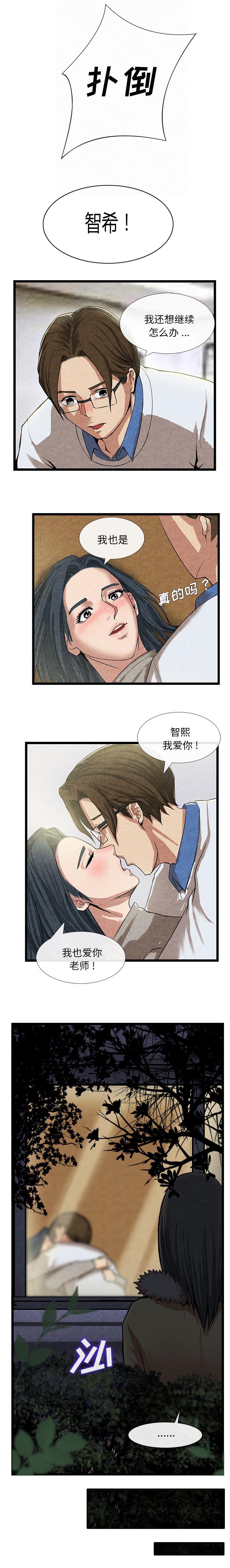 第26章：想吃的东西4