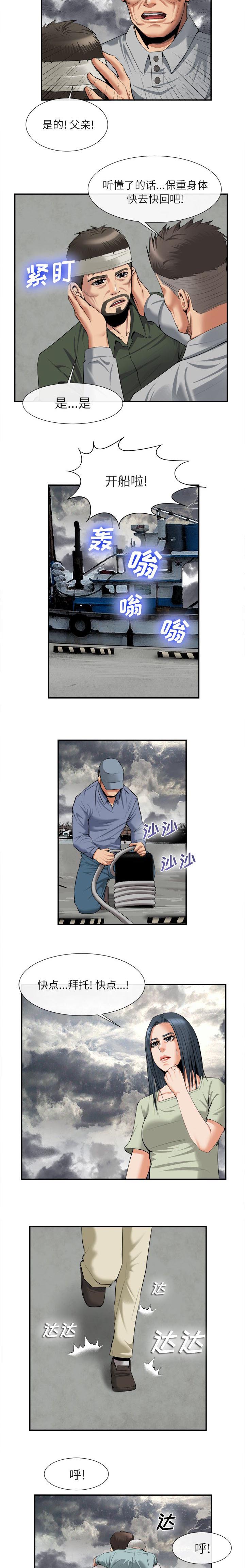 第47章：上船2