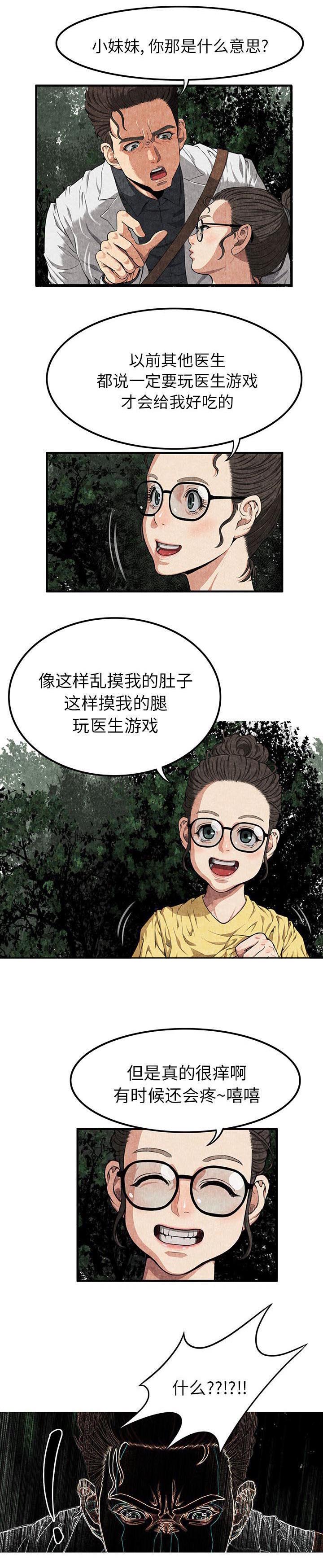 第6章：女人0