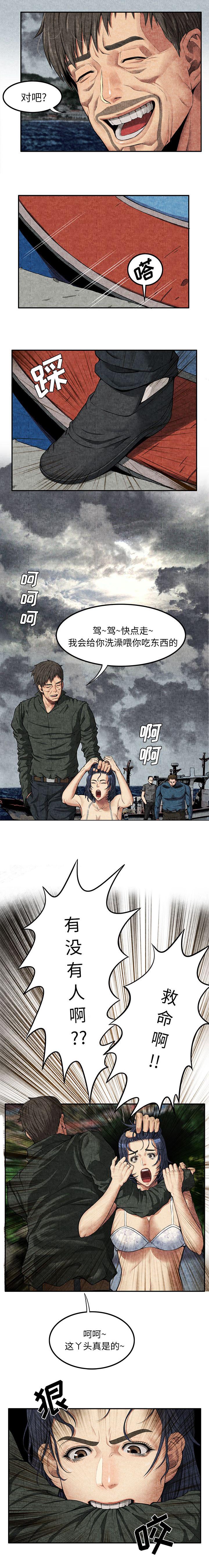 第13章：求救0