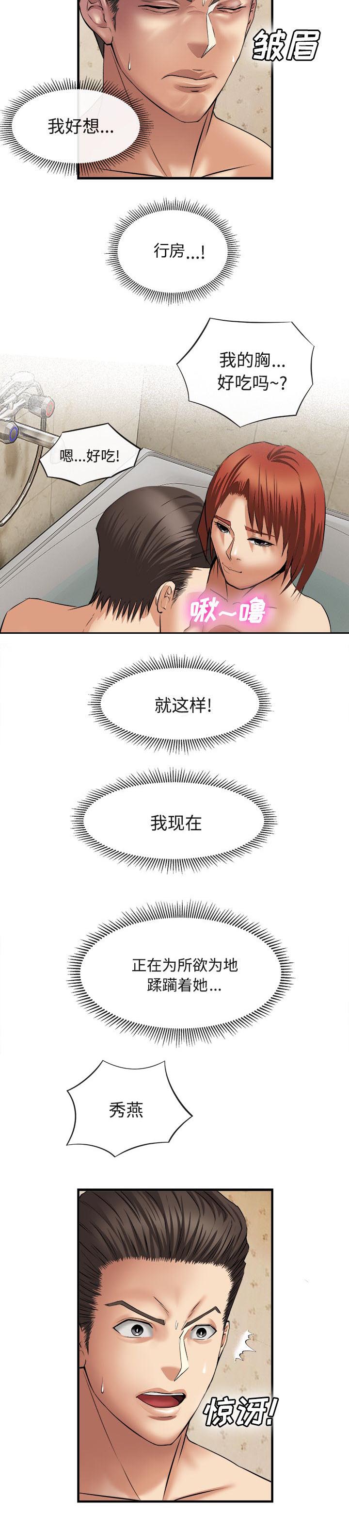 第37章：雨后小故事3
