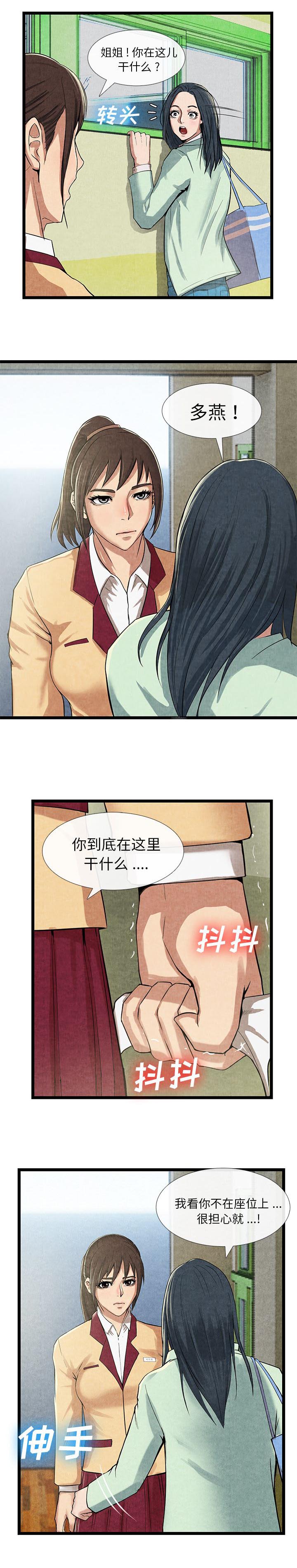 第27章：肮脏的女人0