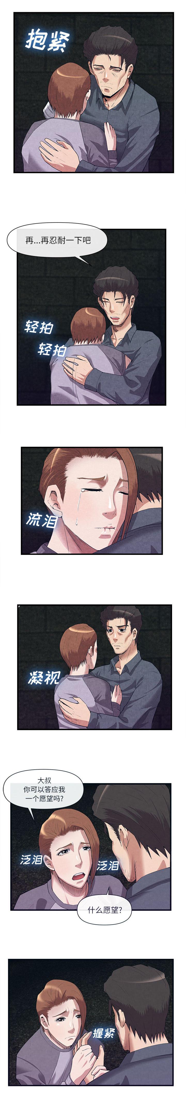 第64章：第一个客人2