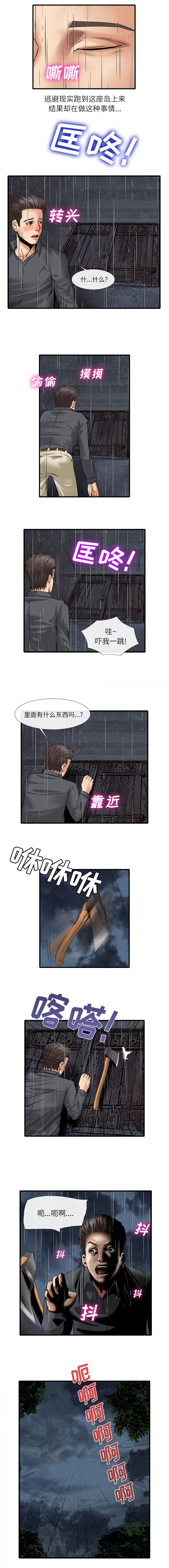 第39章：飞来的斧头6
