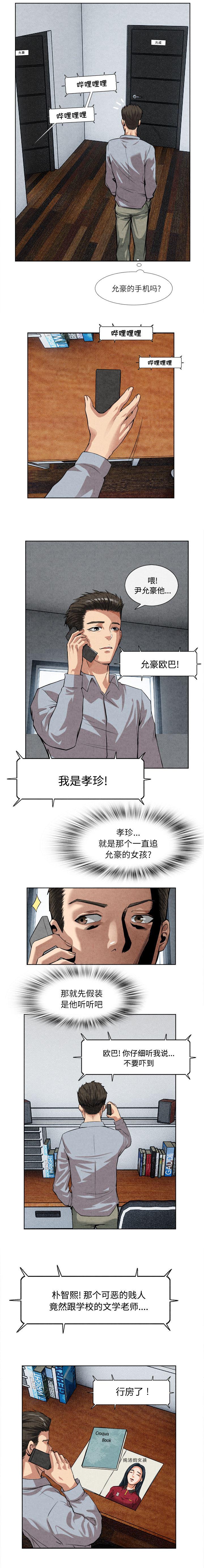 第31章：秘密曝光4