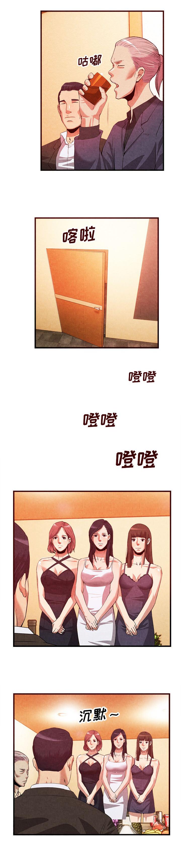 第68章：安保调查1