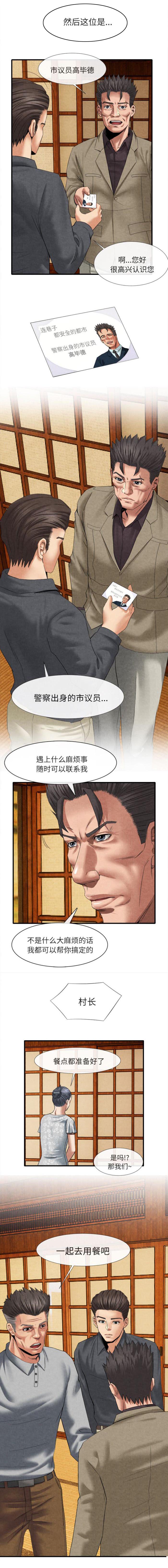 第38章：一起用餐6