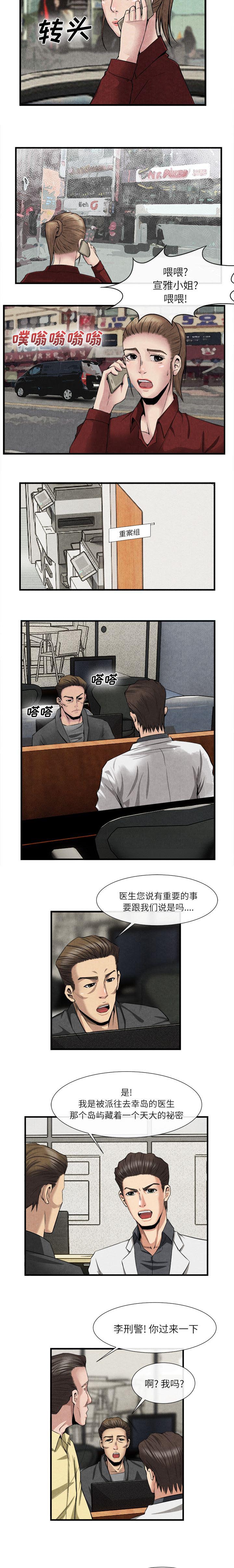 第50章：逃跑失败3