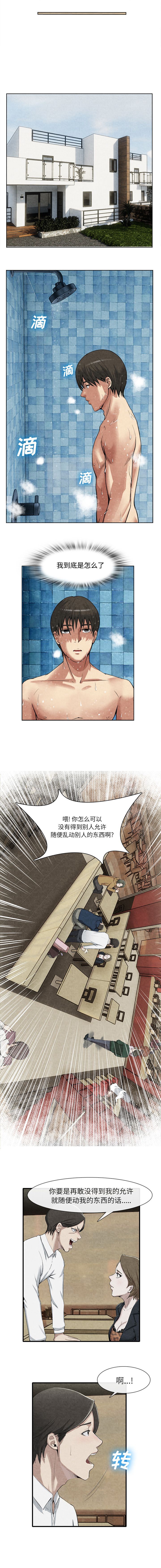 第31章：秘密曝光2