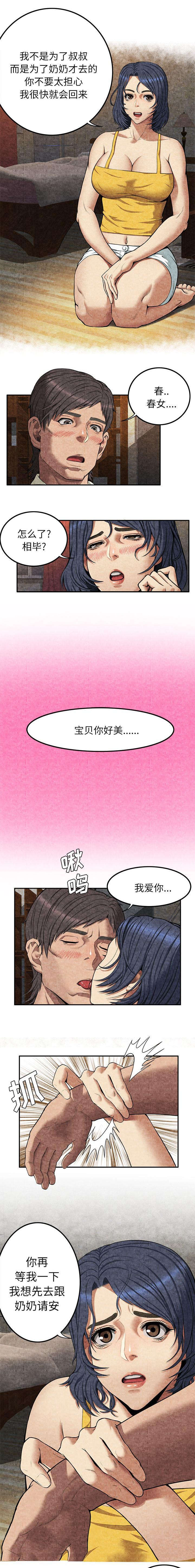 第10章：怨恨2
