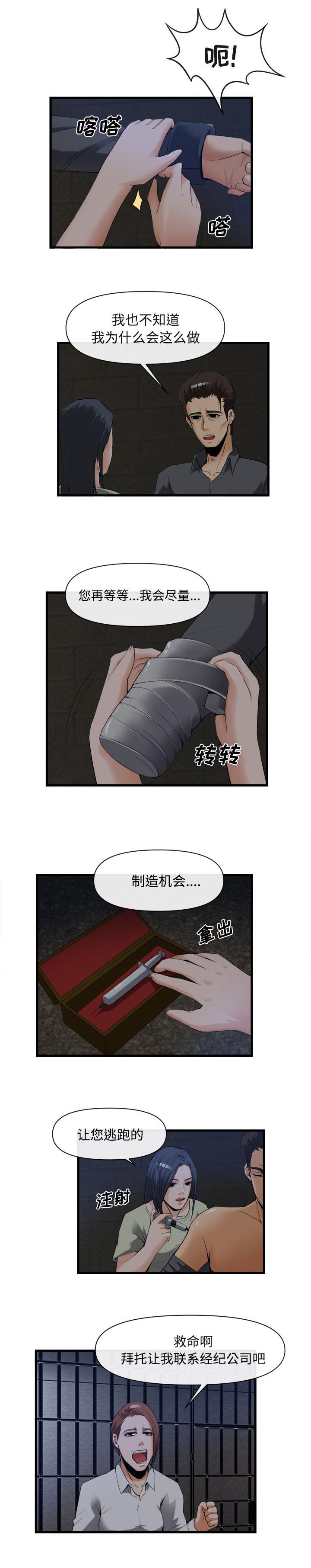 第56章：地下停车场3