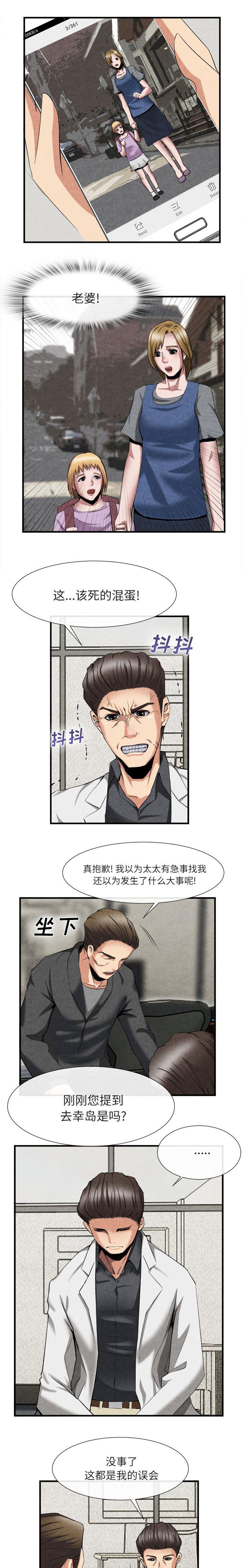 第51章：去幸岛的真相0