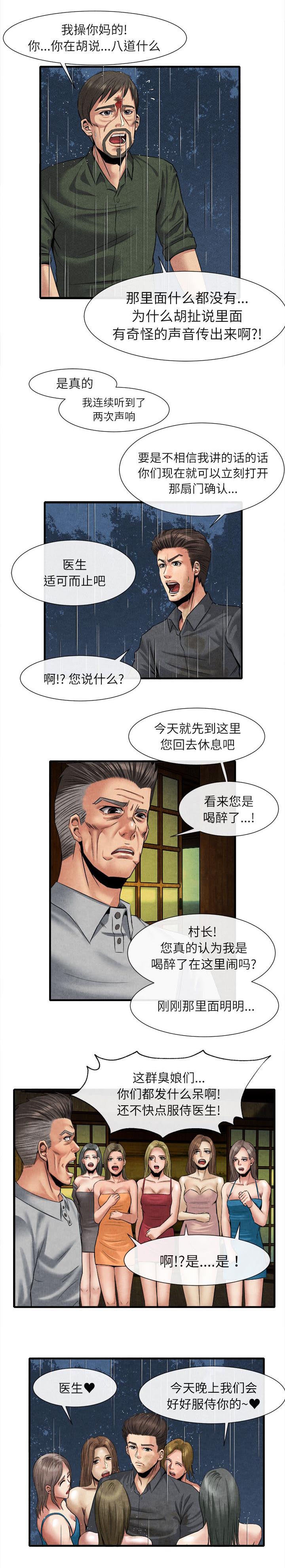 第40章：全都住手6