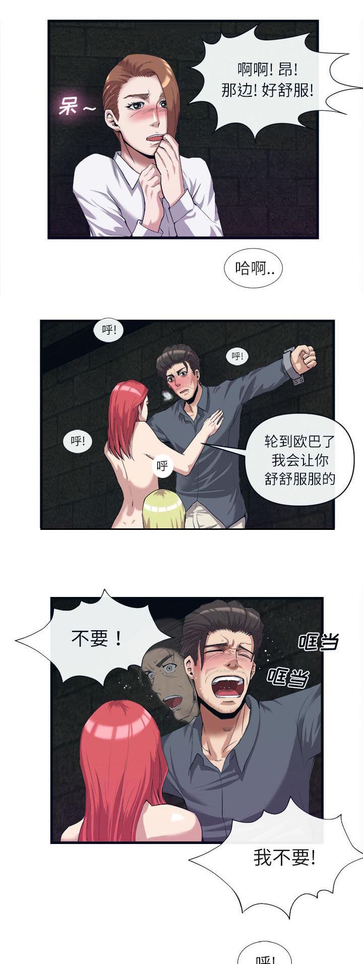 第59章：药物发作2