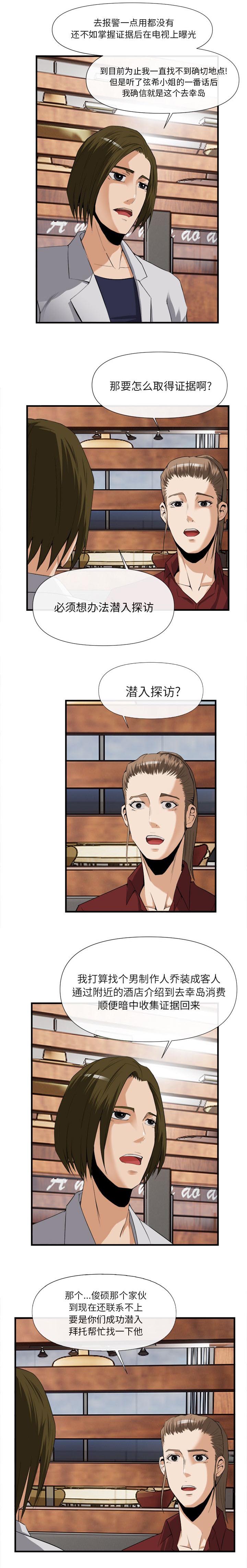 第53章：断手6