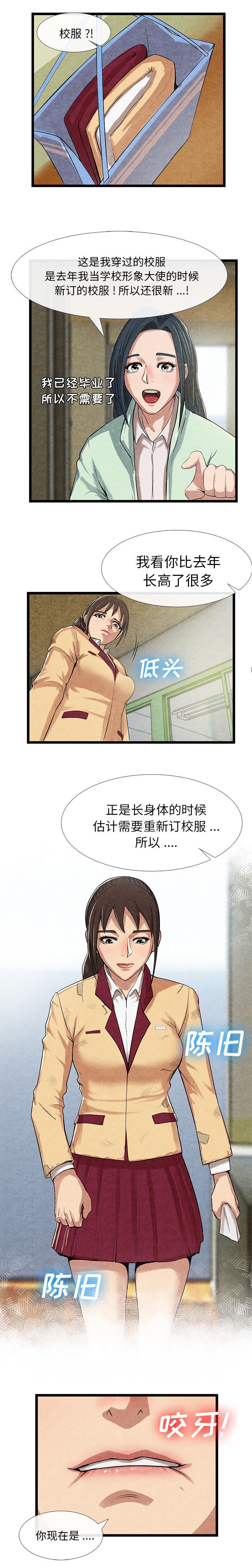 第27章：肮脏的女人2