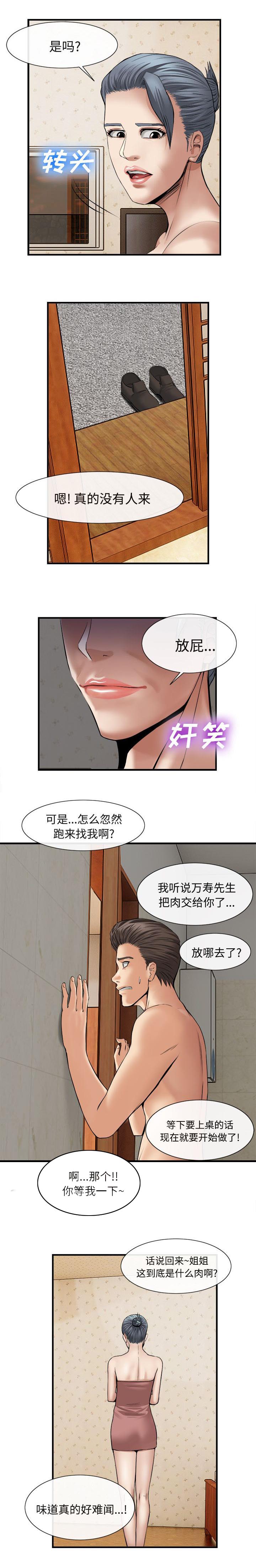 第37章：雨后小故事6