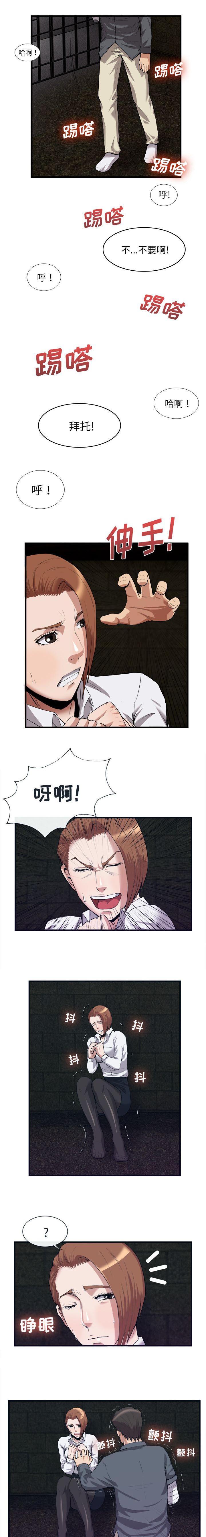 第60章：不让你称心如意1