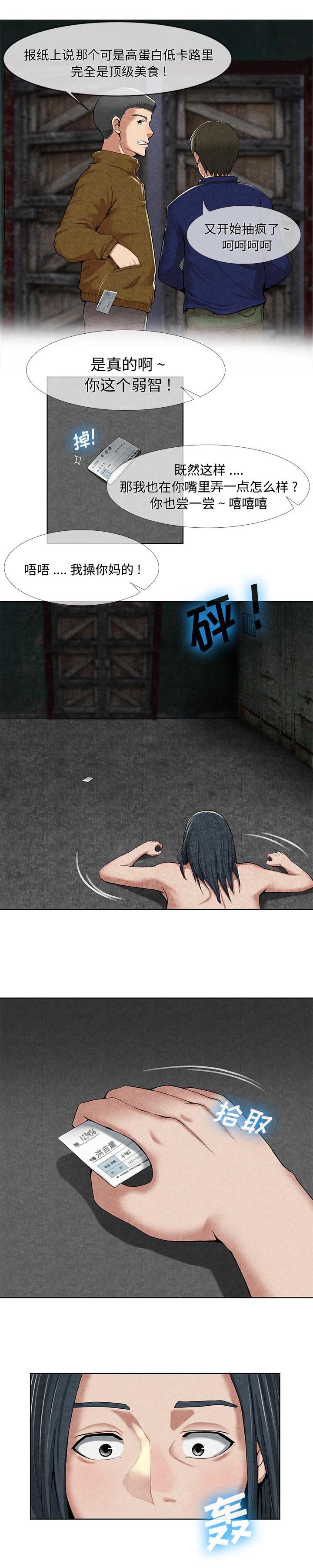 第23章：智希3