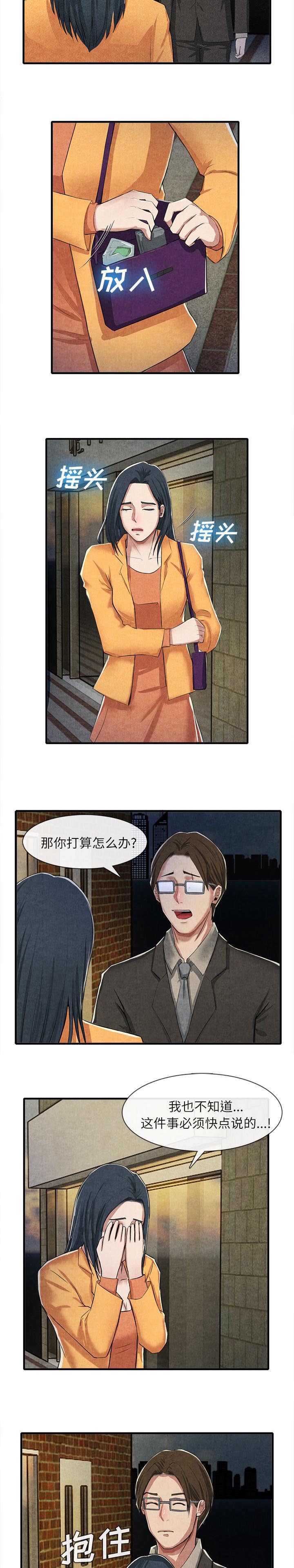 第30章：一厢情愿1