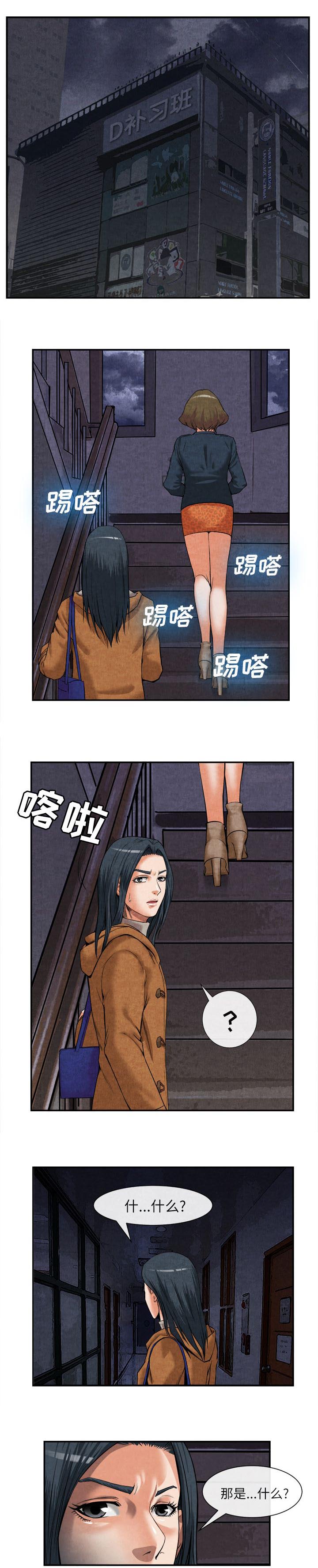 第32章：人间炼狱4