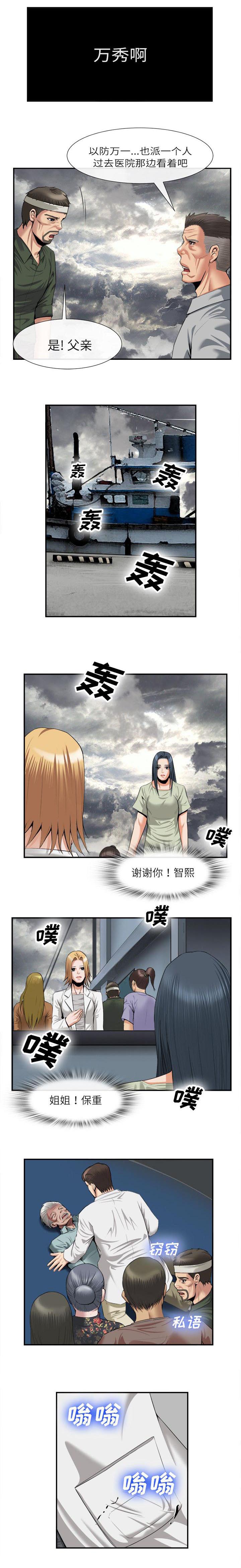 第48章：祝你好运0