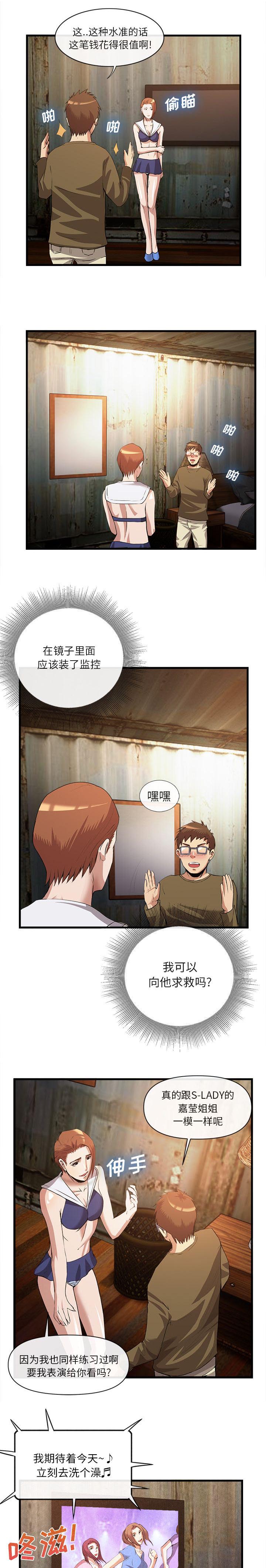 第66章：一模一样4