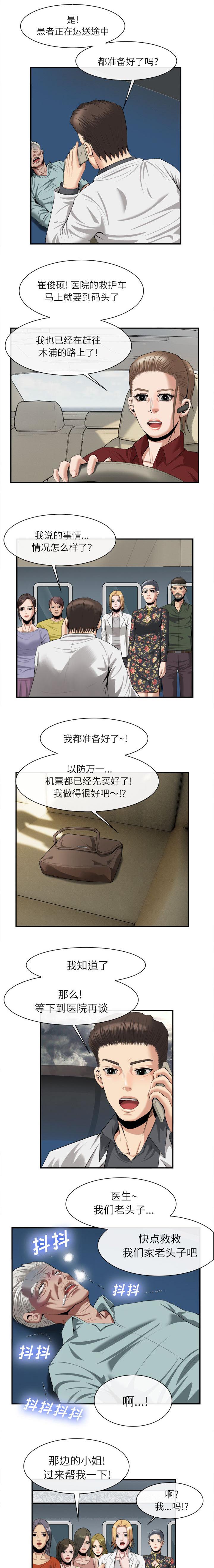 第48章：祝你好运1