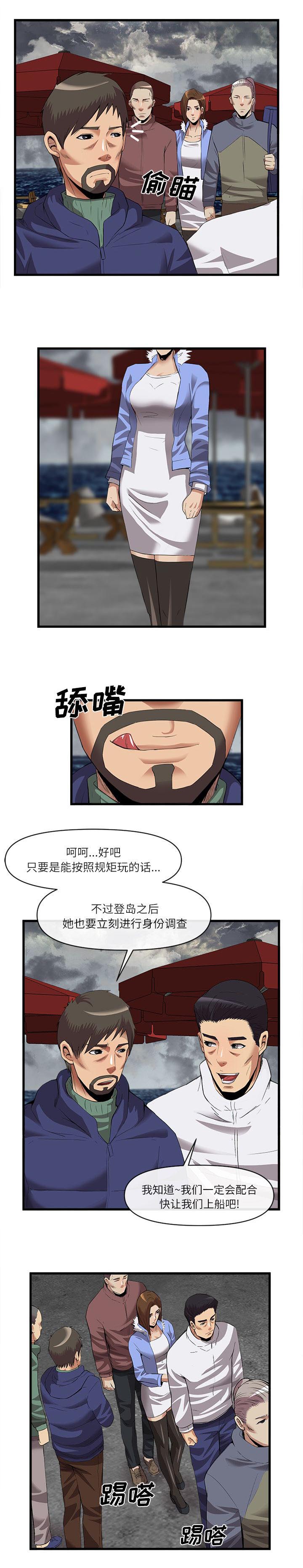 第70章：登岛4