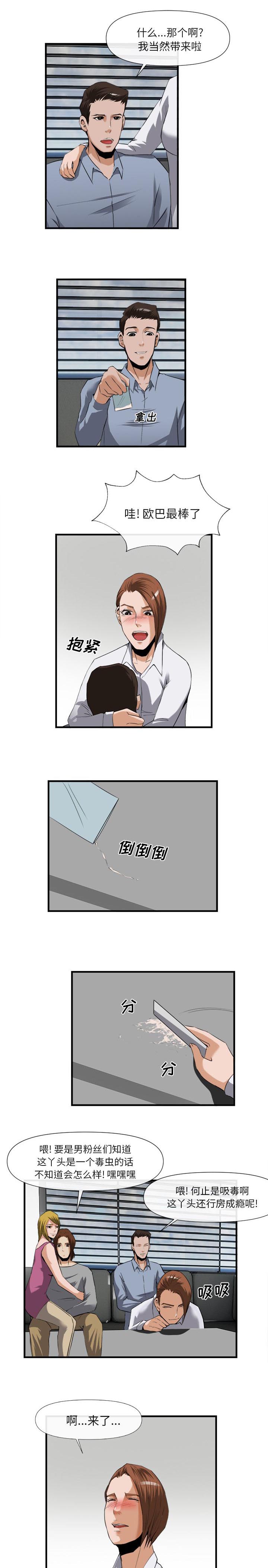 第55章：吸毒0