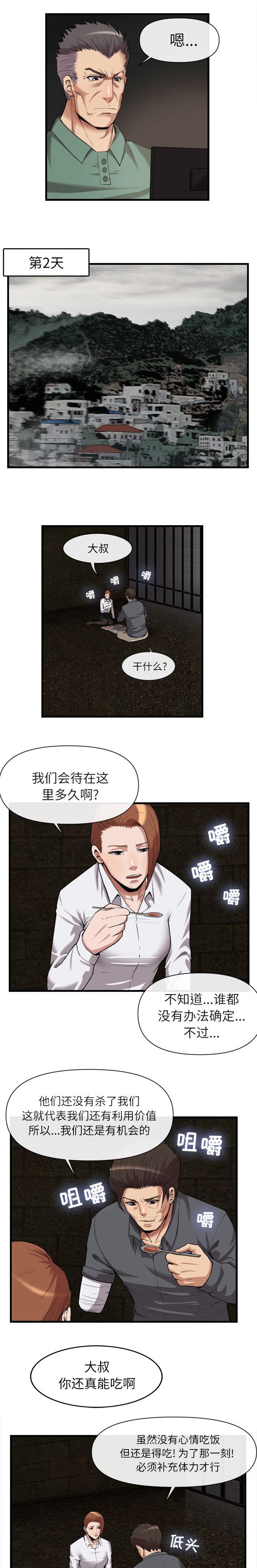 第60章：不让你称心如意3