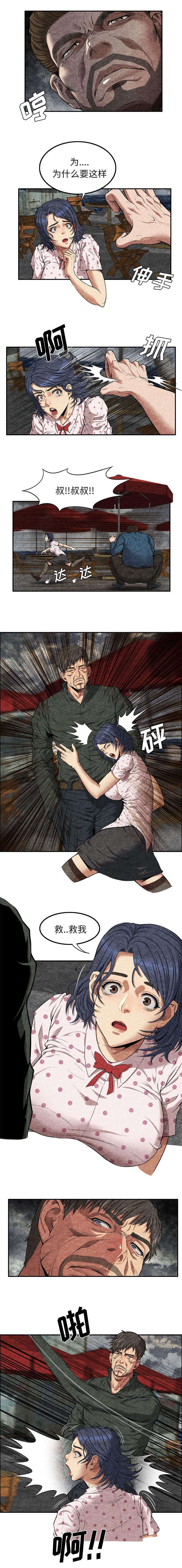 第11章：被卖2
