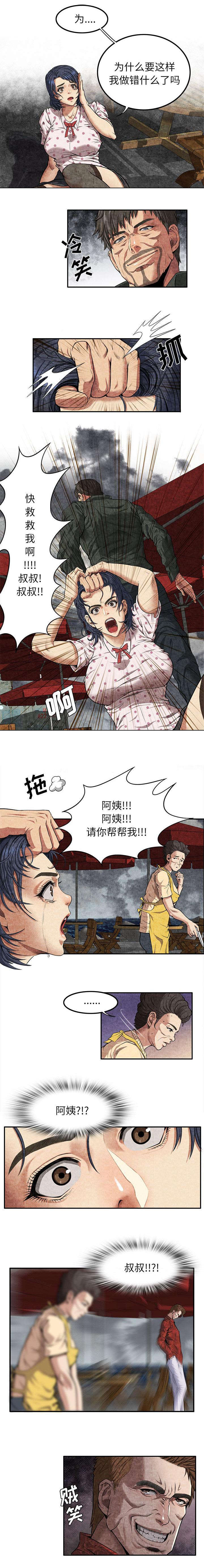 第11章：被卖3