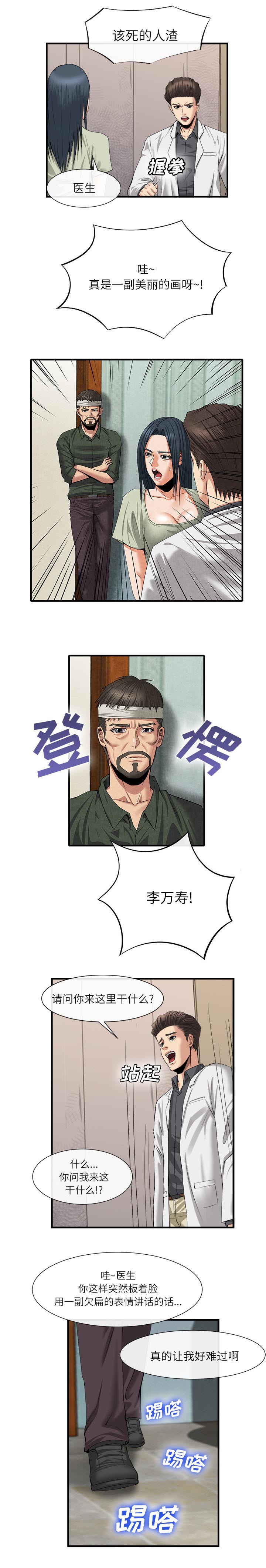 第44章：包扎2