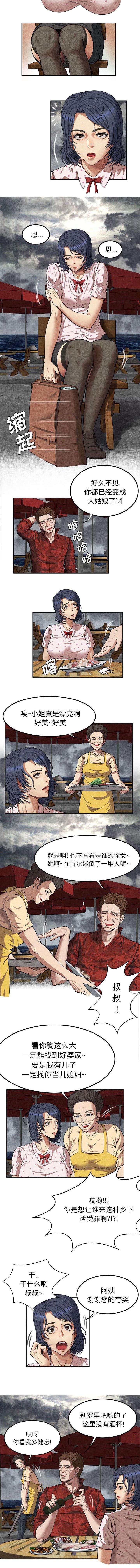 第10章：怨恨4