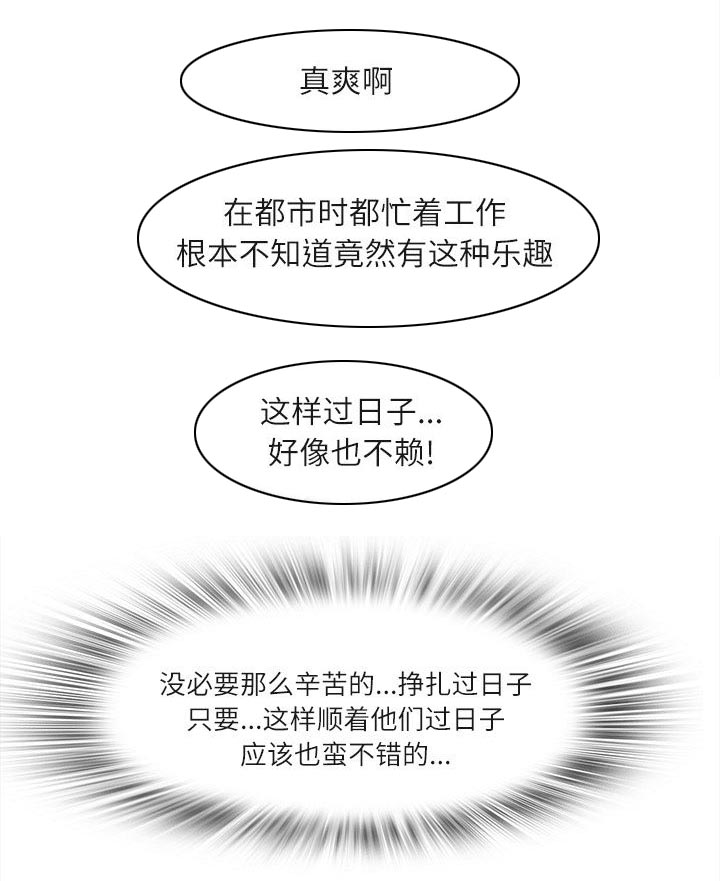 第39章：飞来的斧头4