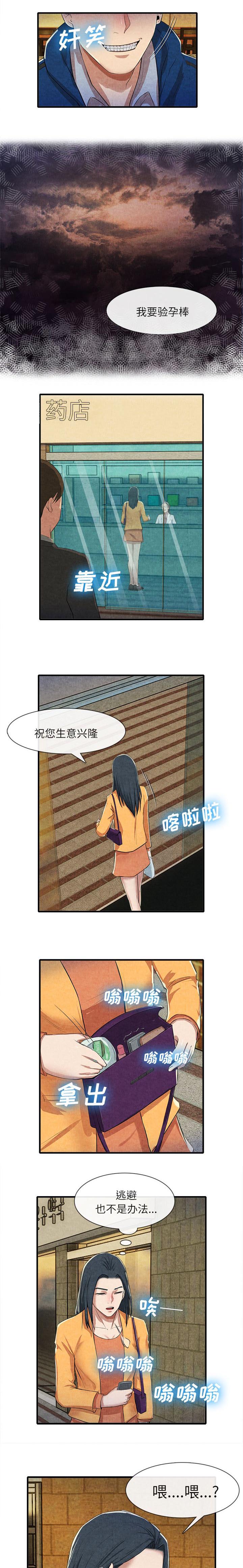 第29章：村长5
