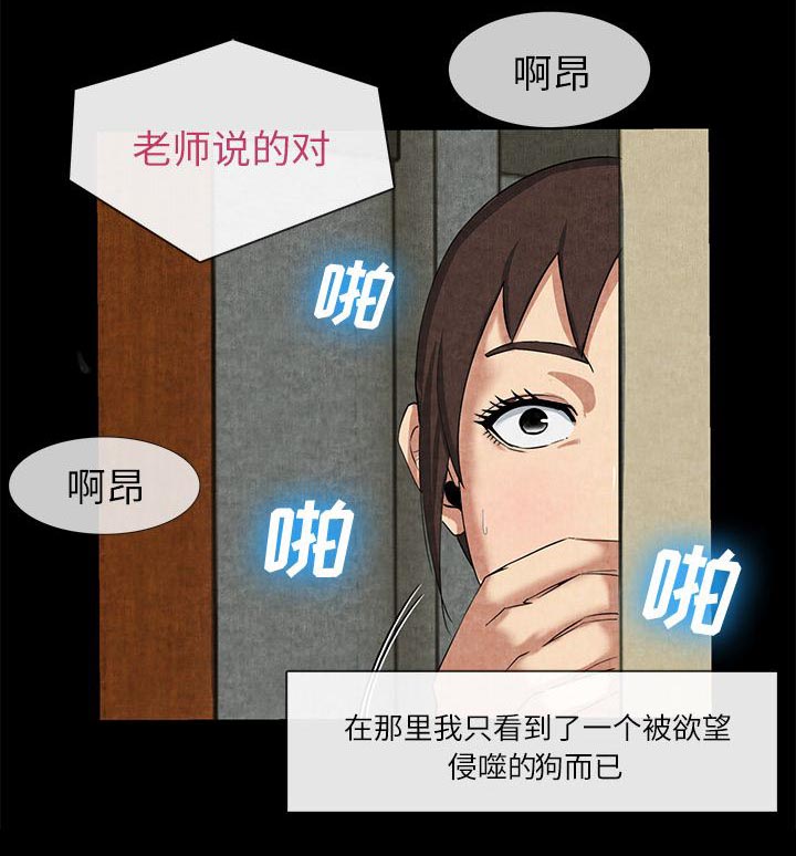 第28章：我的家教老师7