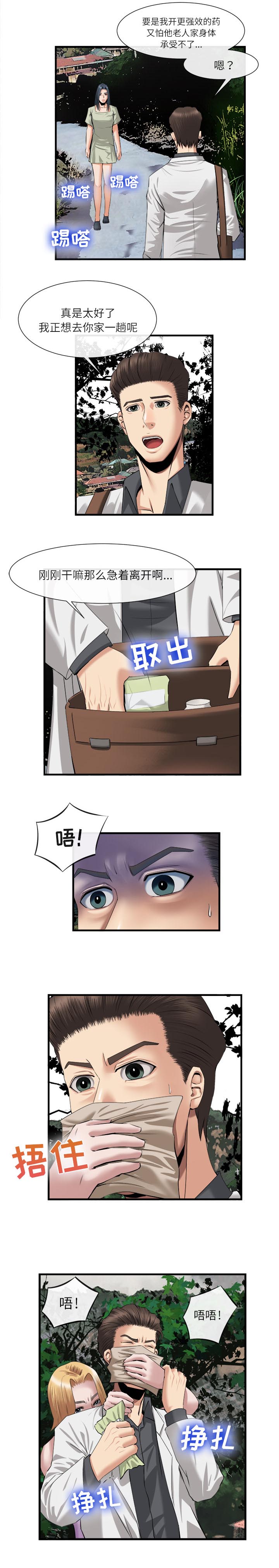 第46章：了断0