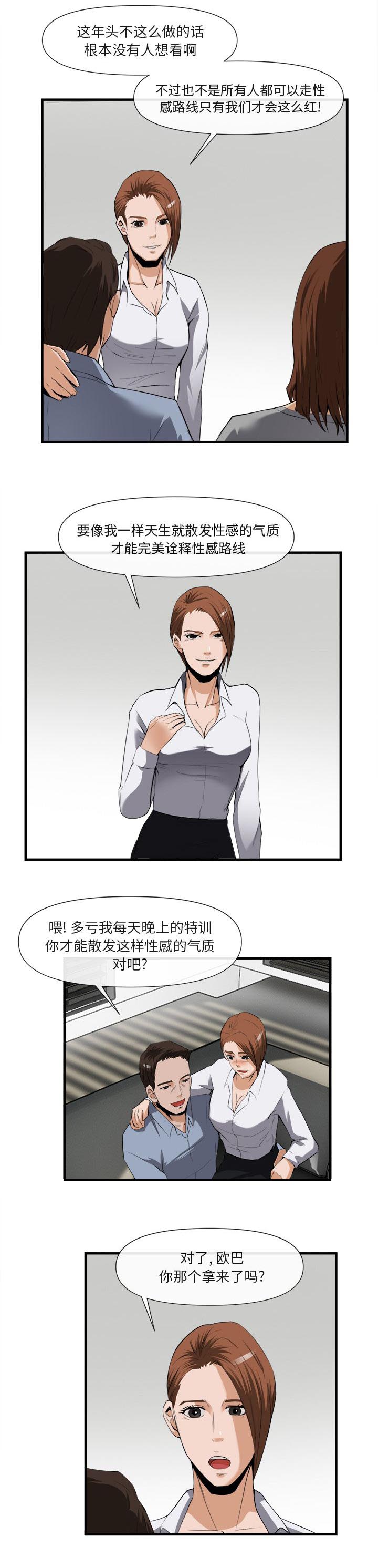 第54章：被绑架的歌手5