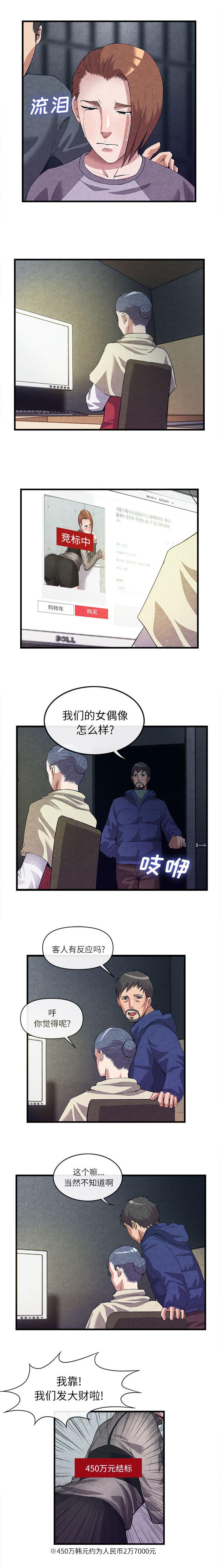 第63章：发大财6